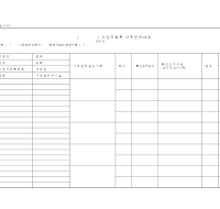 사업자등록 사후관리대장 사업자등록 사후관리대장